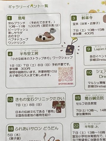 小さな絵本のストラップ作り