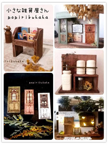 ミニチュアオブジェ作品